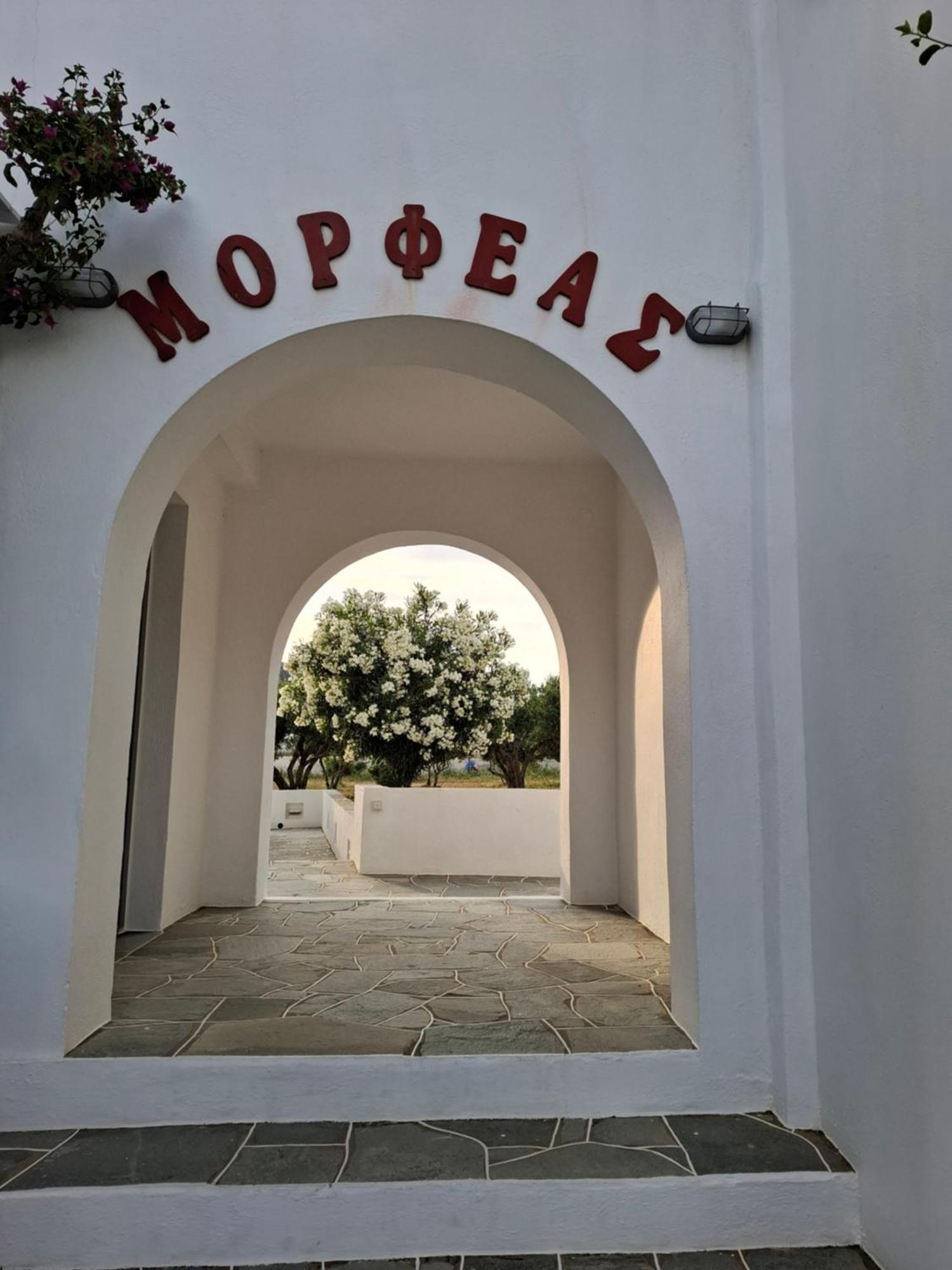 Morpheas Pension Rooms & Apartments Kamares  المظهر الخارجي الصورة
